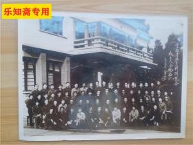 云南省热分析研究会成立大会纪念1979年10月
