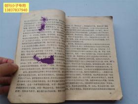 洛丽塔—鳏夫忏悔录【89年1版1印】