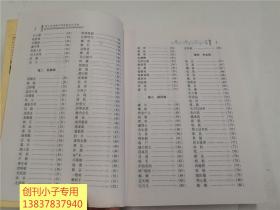 青少年快读中华传统文化书系:笑林广记(最新图文普及版)