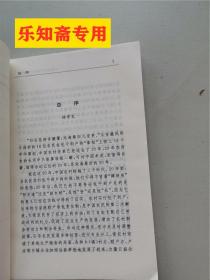 中国农村可持续发展研究:发展的社会限制与社会资本的生产