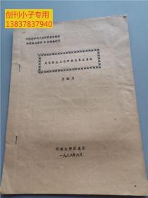 尼克松主義與中美關(guān)系正?；? onerror=