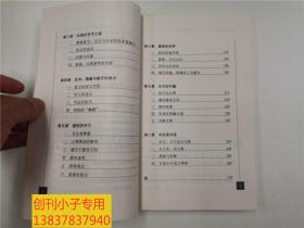 大美无言-人海诗潮 艺术文化散文丛（金元浦，1951年出生，浙江浦江人。文学博士，中国人民大学中文系教授。译著《接受美学与接受理论》、《阅读活动》、《东方与西方、《法官与情人》等。著有《文学解释学》、《接受反应文论》、《转型的代的文化阐释》、《读者，文学的上帝》、《伊瑟尔评传》。）