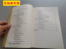 童庆炳谈文学观念(小红楼论学文丛)