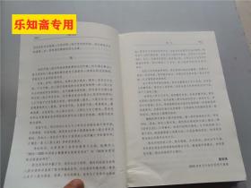 八股文话（精装全六册）四册没有护封.书脊微损