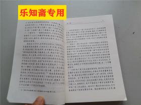中国农村可持续发展研究:发展的社会限制与社会资本的生产