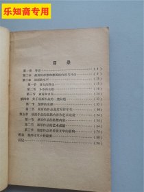 中国文学史知识读物：屈原