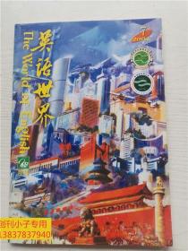 英语世界2001年第7期