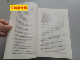 河南大学史料长编第10卷, 1948-1991（河南大学史料长编第十卷）