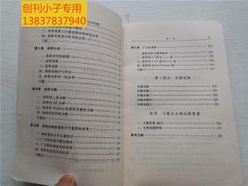 矩阵论典型题解析及自测试题——工科课程提高与应试丛书