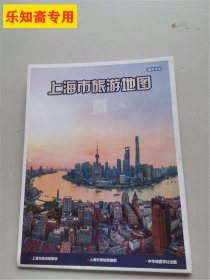 上海市旅游地图 简体中文版