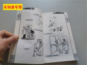 妙手回春——非常漫画