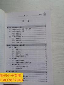 卓越电脑课堂：中文Authorware 6.x篇