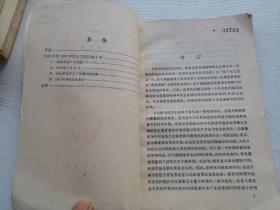 马克思：1848年至1850年的法兰西阶级斗争  1965年第4版