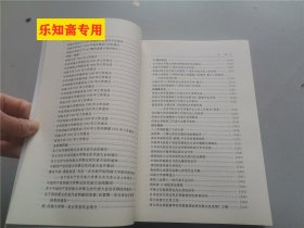 河南大学史料长编第10卷, 1948-1991（河南大学史料长编第十卷）