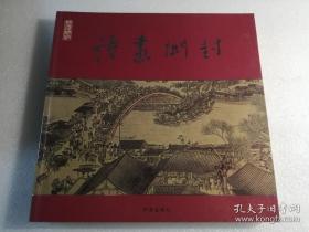 品读开封系列丛书【诗画开封】铜版彩印  开封名胜古迹摄影作品