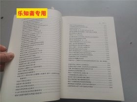 河南大学史料长编第10卷, 1948-1991（河南大学史料长编第十卷）