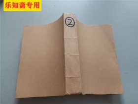 菜谱②：开封食谱+开封烹饪技术讲义第二册==2本合售