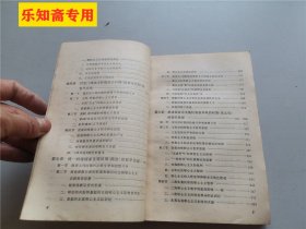 中国哲学史简编 任继愈编 人民出版社