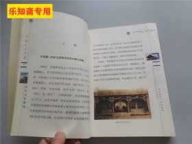 河南理工大学历史文化概览