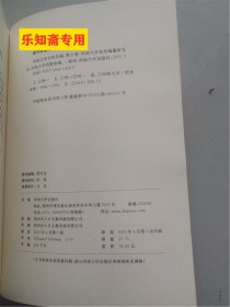 河南大学史料长编第10卷, 1948-1991（河南大学史料长编第十卷）