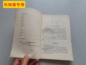 文章体裁基础知识【试用教材】开封师范学院中文系