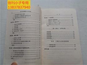 矩阵论典型题解析及自测试题——工科课程提高与应试丛书