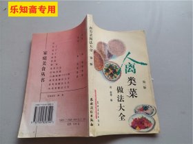 禽类菜做法大全