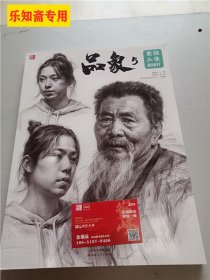 品象5素描头像指南针