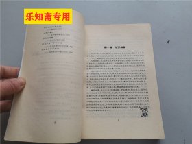 化学知识探源