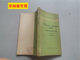 【俄语简易读物】特洛亚战争的故事