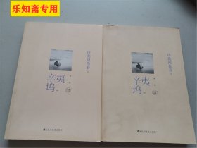 许我向你看.白金纪念版（全二册）