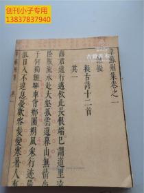 嘉德四季第58期拍卖会 2021年古籍善本、金石碑帖、笔墨文章--佚斋东瀛旧藏及信札写本专场