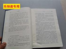 八股文话（精装全六册）四册没有护封.书脊微损