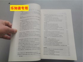 河南大学史料长编第10卷, 1948-1991（河南大学史料长编第十卷）