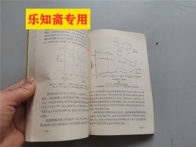 材料科学及测试技术丛书：无机材料化学