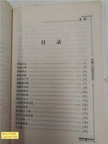 智慧人生系列丛书——一生中不可不读的佛教故事