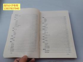 中国名人名胜大辞典（河南辞目部分）（征求意见稿）