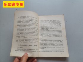 文章体裁基础知识【试用教材】开封师范学院中文系