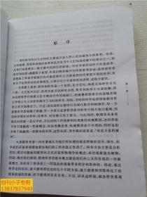 科学史及其与哲学和宗教的关系