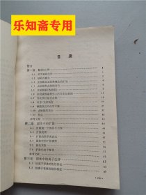 材料科学及测试技术丛书：无机材料化学