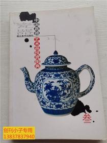 中国嘉德艺术品投资图典：瓷器3
