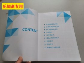 考研攻略——方法与实例视觉传达