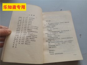 反特电影剧本选：黑三角、猎字九十九号、东港谍影  私藏85品，无字无划