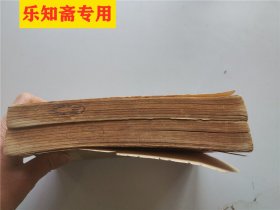 数理化自学丛书平面几何第一二册  1964年一版一印