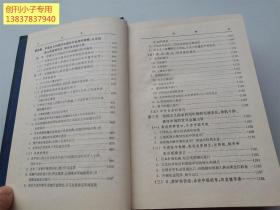 中华民国货币史资料第一辑1912-1927  精装本