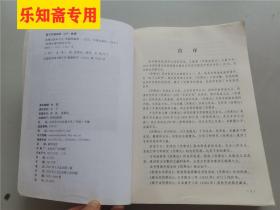 伤寒论版本大全