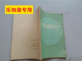 人生最大的快乐是什么