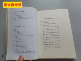 河南理工大学历史文化概览