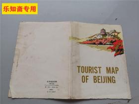 Tourist map of beijing北京游览图（英文版）