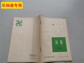 数学小丛书2：对称